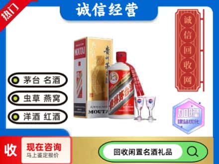 晋中和顺县回收飞天茅台酒