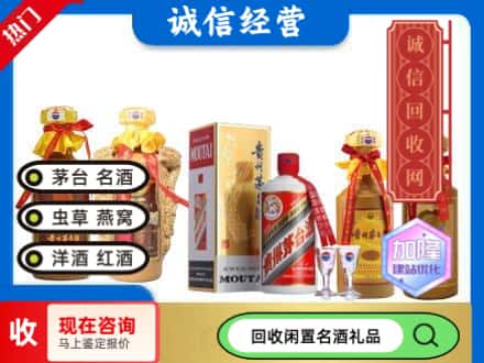 晋中和顺县回收茅台酒