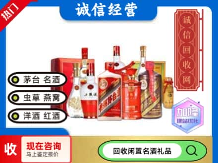 晋中和顺县回收名酒