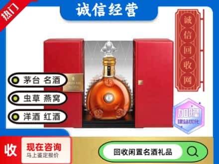 回收价格:晋中和顺县回收洋酒