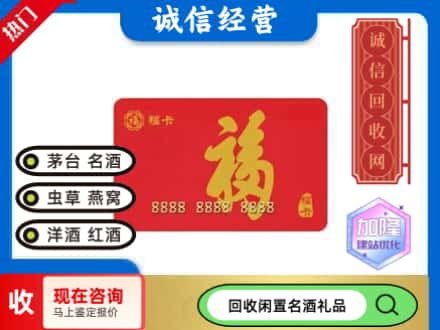 晋中和顺县回收福卡