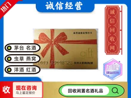 晋中和顺县回收大厦卡