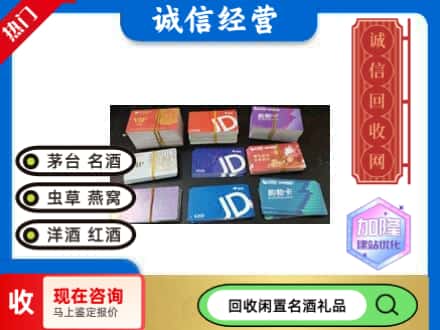晋中和顺县回收商超卡