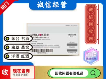 晋中和顺县回收银泰购物卡