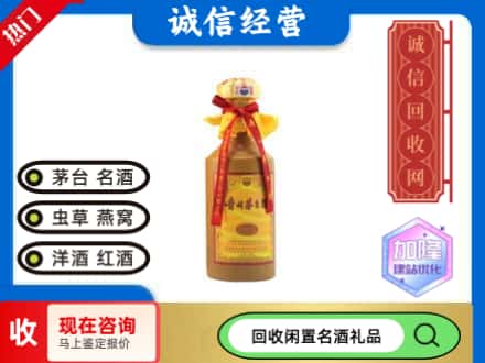 晋中和顺县回收十五年茅台酒