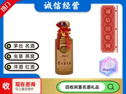 晋中和顺县回收三十年茅台酒