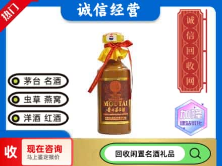 晋中和顺县回收五十年茅台酒