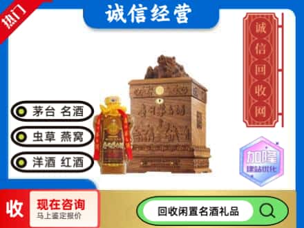 晋中和顺县回收八十年茅台酒