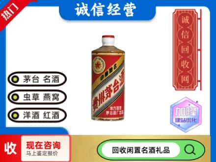 晋中和顺县回收地方国营茅台酒