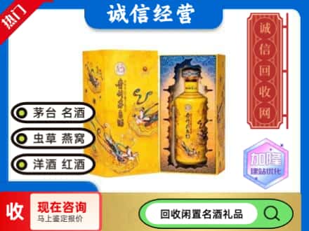 晋中和顺县回收散花茅台酒